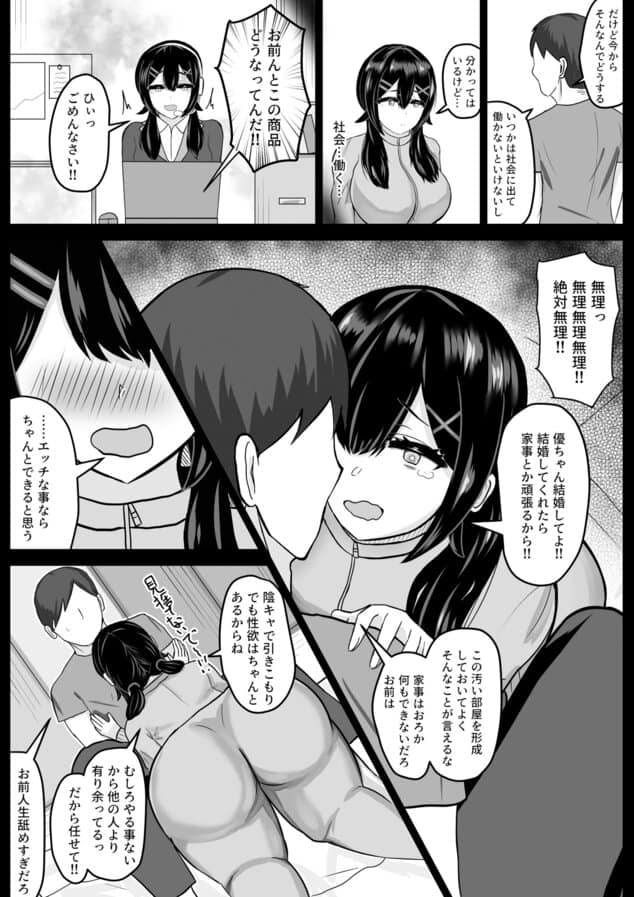 引田花子にはお仕置きが必要ッの公式安全プレビュー (海外サイトより安心なサンプル) No.2)