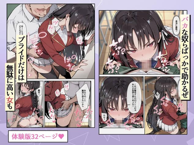 ようこそ学力至上主義の教室へをhentaiより安全に無料試し読み (No.2)