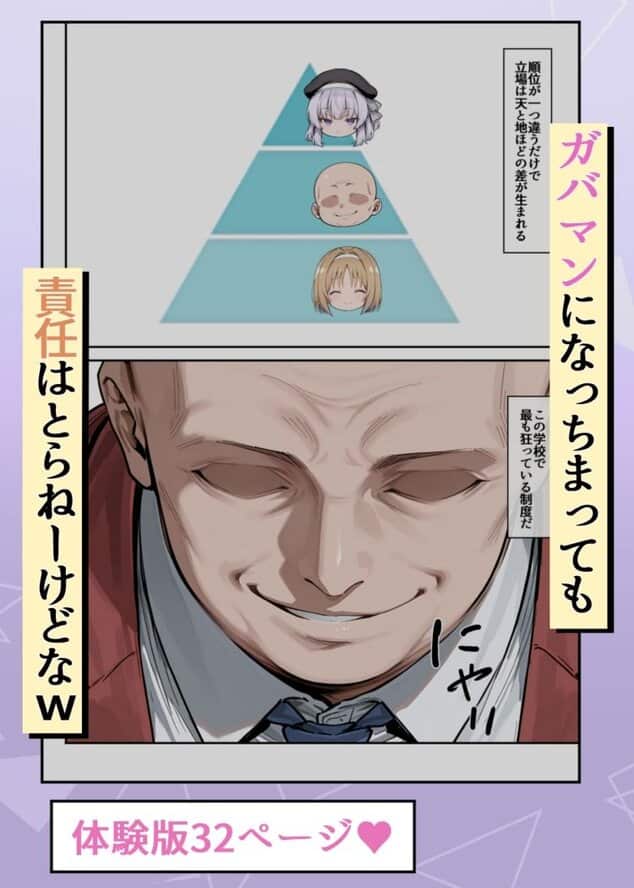 ようこそ学力至上主義の教室への全ページ見たくなる厳選試し読み画像 - No.5