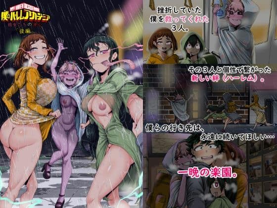 僕のハーレムアカデミア8話:彼女たちの決心「後編」（ジュースボックス工場）の【無料エロ漫画】アイキャッチ画像【無料エロ漫画ジャパン】