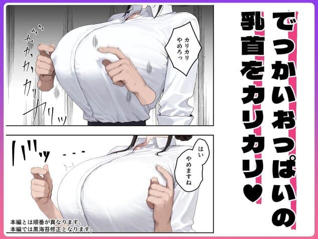 いつも不機嫌そうなクラスのギャルをオホらせる話の全ページ見たくなる厳選試し読み画像 - No.2