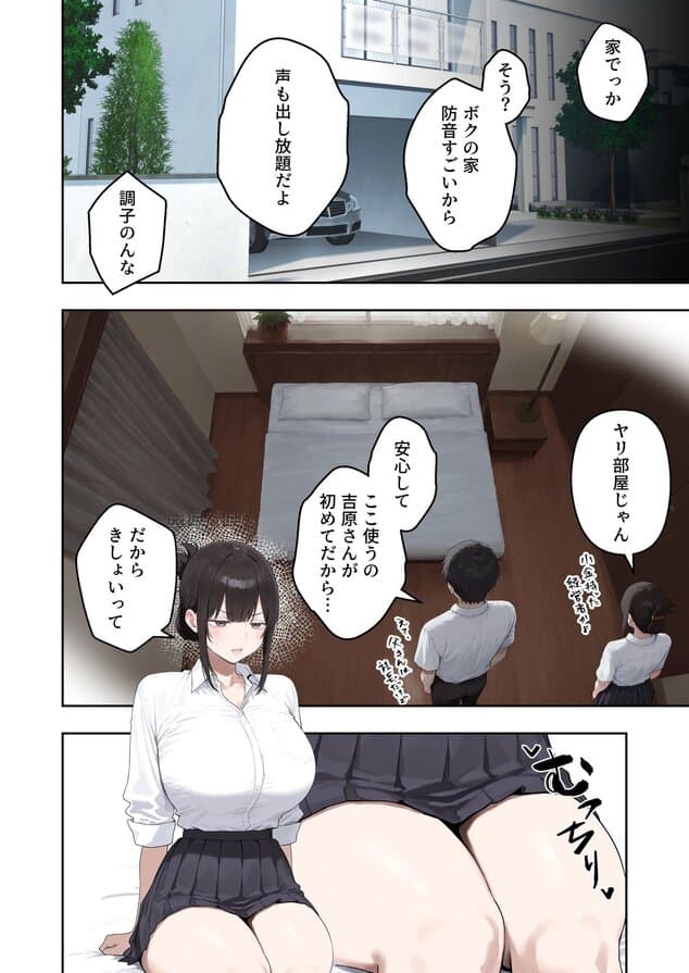 いつも不機嫌そうなクラスのギャルをオホらせる話の掲載カット - 枚目7