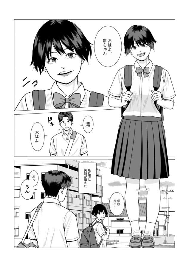 SNS03を広告なし・高画質で。ストレスフリーな公式カット - 1