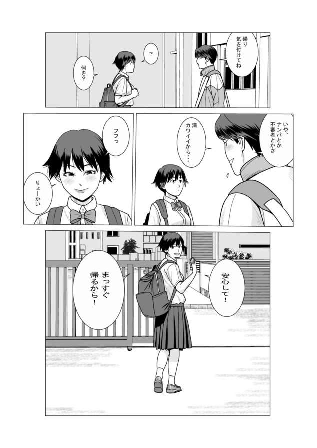 SNS03の全ページ見たくなる厳選試し読み画像 - No.2