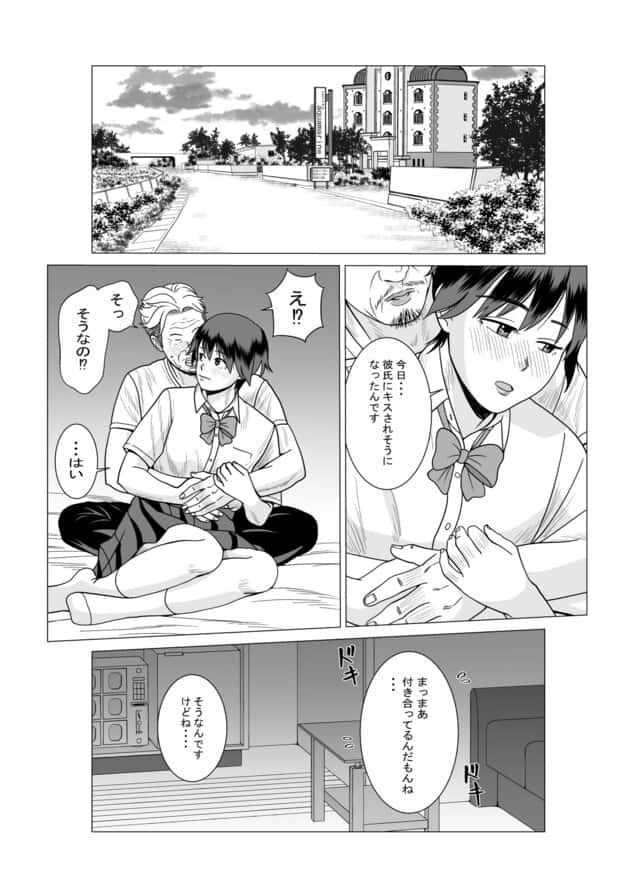 SNS03のmomongaより読みやすいカット割り - 3
