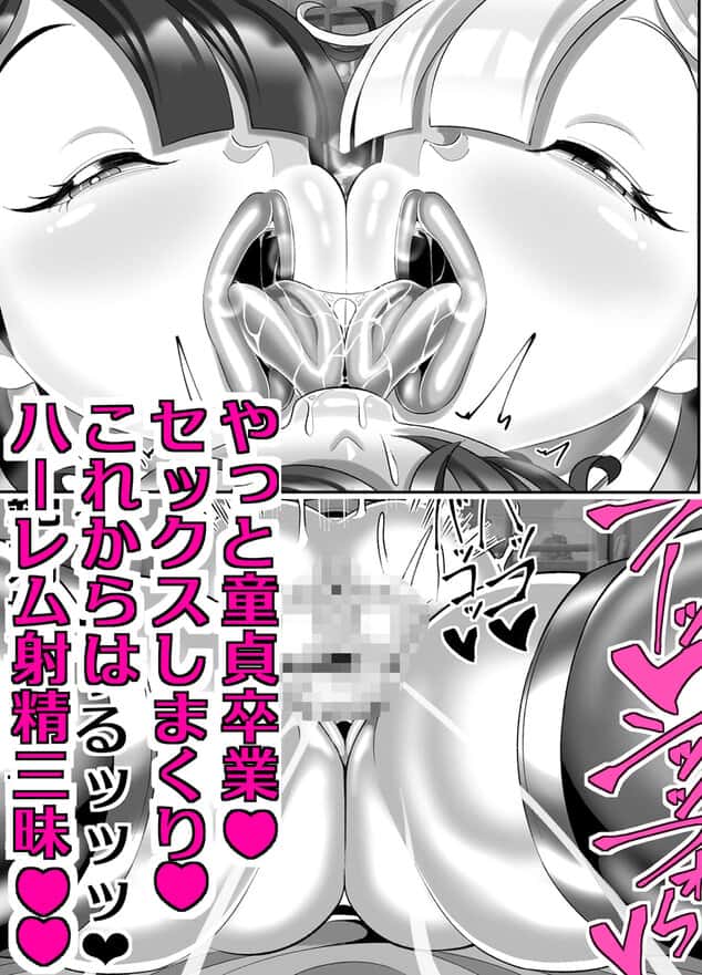 機械的ふたなり射精管理の掲載カット - 枚目2