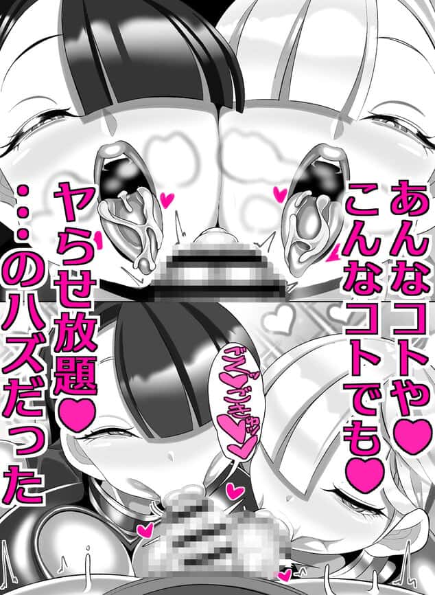 機械的ふたなり射精管理のhitomiより早く安全に読める漫画 - p3