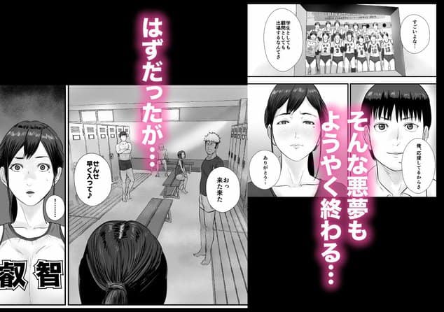 バレー部顧問、堕とされる。を広告なし・高画質で。ストレスフリーな公式カット - 4