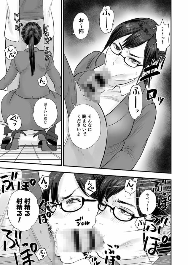 バレー部顧問、堕とされる。の掲載カット - 枚目9