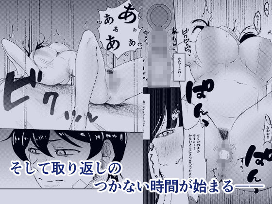 ヤリ部屋にされてる俺の家に好きな人が来てしまった話のウイルスなしで読める公式試し読み画像 (No.4)