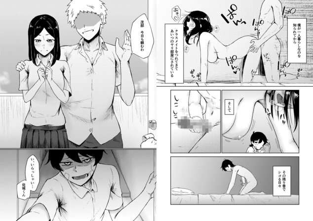 ヤリ部屋にされてる俺の家に好きな人が来てしまった話の掲載カット - 枚目5