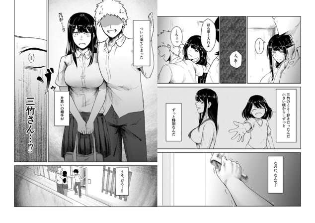 ヤリ部屋にされてる俺の家に好きな人が来てしまった話のhitomiより早く安全に読める漫画 - p6