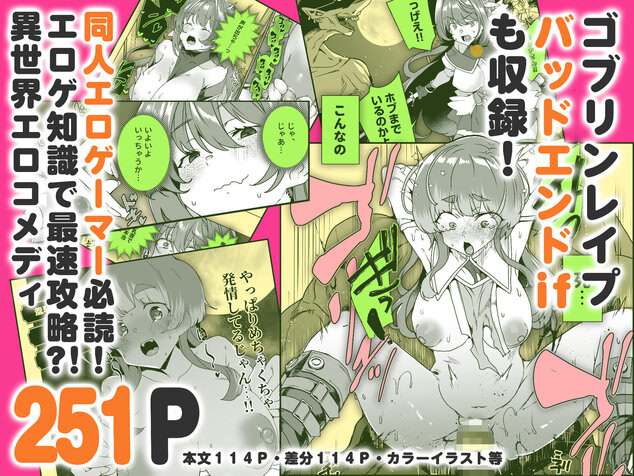 同人エロゲ転生 目覚めたら姫騎士になっていた俺は処女クリアを目指すのmomongaより読みやすいカット割り - 10