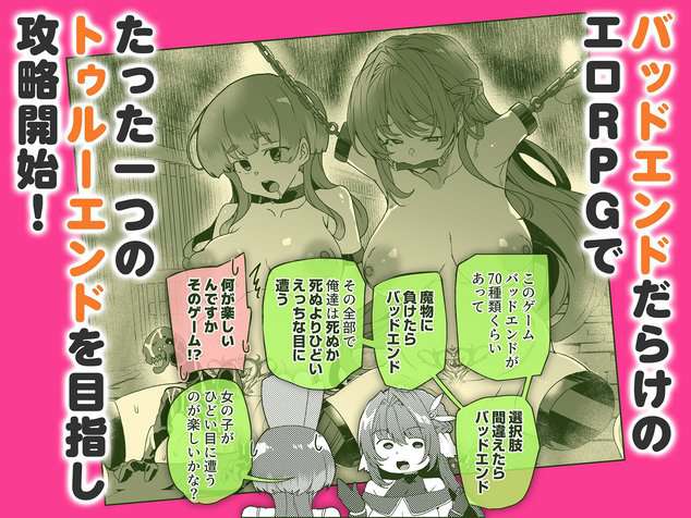 同人エロゲ転生 目覚めたら姫騎士になっていた俺は処女クリアを目指すのhitomiより早く安全に読める漫画 - p4