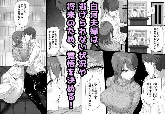 淫習村に染められた人妻が獣に堕ちるまでのウイルスなしで読める公式試し読み画像 (No.3)