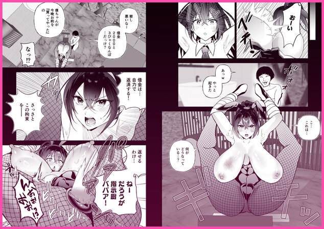 潜入堕兎ナツメ【前編】〜エリート女捜査官が裏カジノの罠にハメられゲス客のオナホになる話〜の公式安全プレビュー (海外サイトより安心なサンプル) No.5)