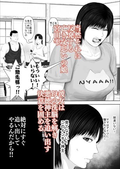 飛んで火に入る3をhentaiより安全に無料試し読み (No.2)
