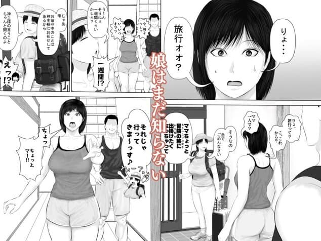 飛んで火に入る3のウイルスなしで読める公式試し読み画像 (No.5)