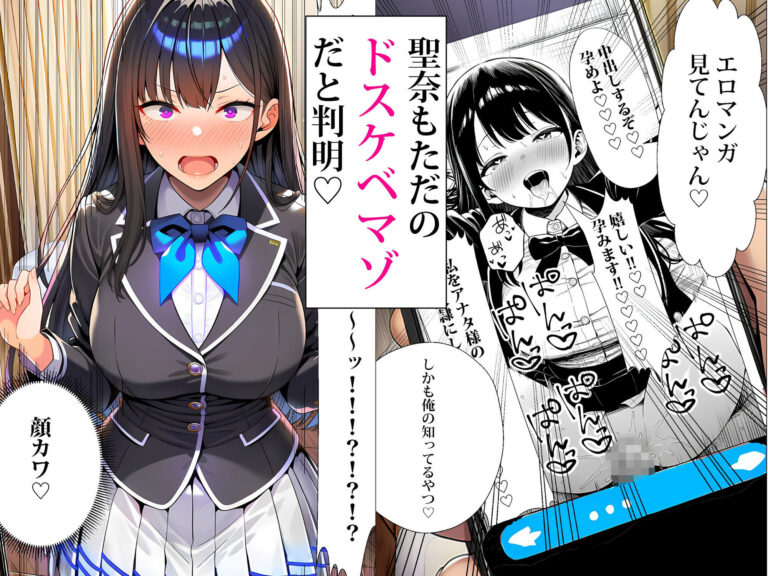 超高級マンション清掃員の俺、仕事ついでにハイスペ美人居住者たちの愚痴を聞いていたら完全合意の中出しハーレム生活を送ってしまう2（夜あくび小隊）の掲載カット - 3【無料エロ漫画ジャパン】