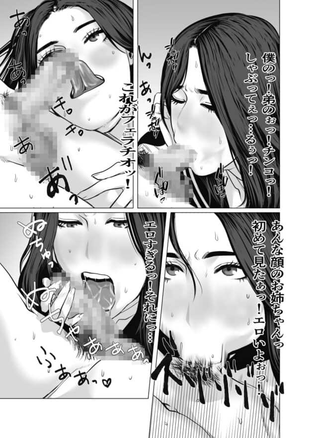 家の中で立ちんぼする姉とそれを買う弟の【無料エロ同人】サンプル - No.4