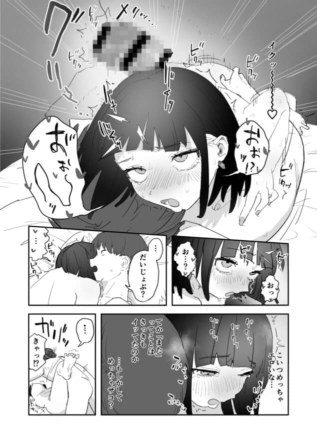 ビッチギャルの友達にデカチン童貞のSEXを採点される話を広告なし・高画質で。ストレスフリーな公式カット - 6