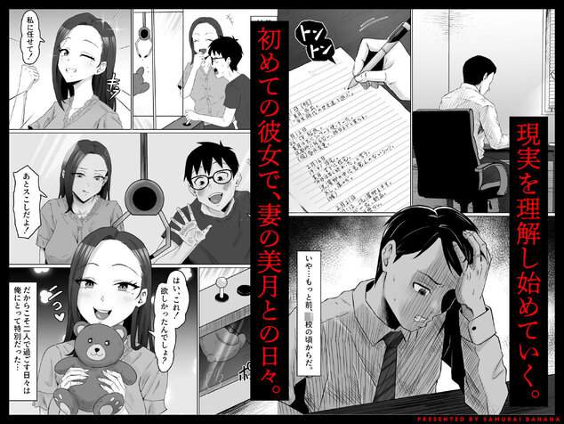 枯れた花束-バカな俺は、優しい妻に全てを奪われた-のmomongaより読みやすいカット割り - 3