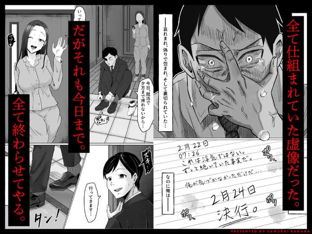 枯れた花束-バカな俺は、優しい妻に全てを奪われた-のウイルスなしで読める公式試し読み画像 (No.4)