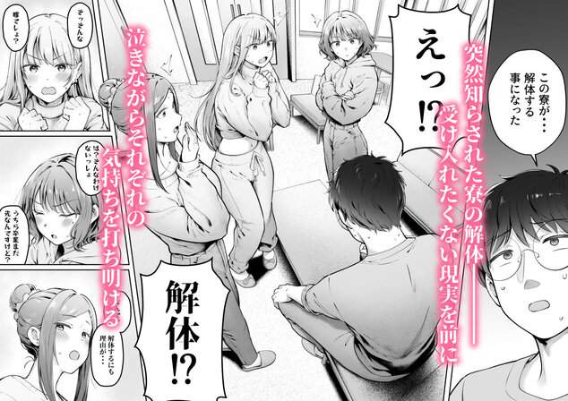 女子寮管理人の僕はギャル寮生に振り回されてます6をhentaiより安全に無料試し読み (No.2)