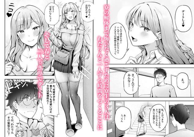 女子寮管理人の僕はギャル寮生に振り回されてます6のhitomiより早く安全に読める漫画 - p3