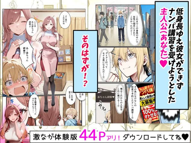 バブバブ研修で母性ムンムンあまあま巨乳サンドイッチ〜大学の後輩がいたけど全て許してくれてボク専用種付けおまんこママに〜をhentaiより安全に無料試し読み (No.1)