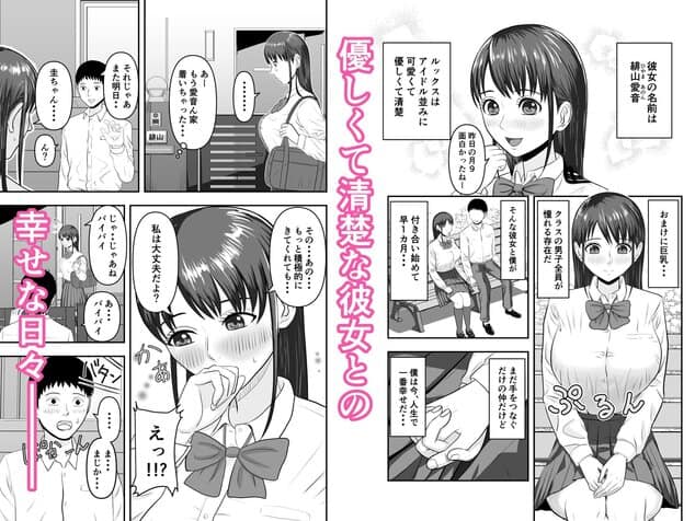 ボクの彼女が勝手に性教育されてた話の掲載カット - 枚目1