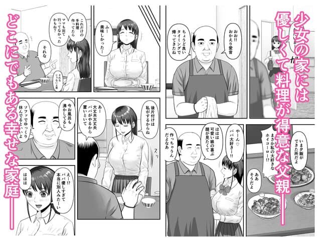 ボクの彼女が勝手に性教育されてた話のhitomiより早く安全に読める漫画 - p2