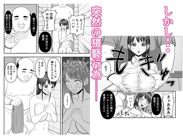 ボクの彼女が勝手に性教育されてた話の全ページ見たくなる厳選試し読み画像 - No.3