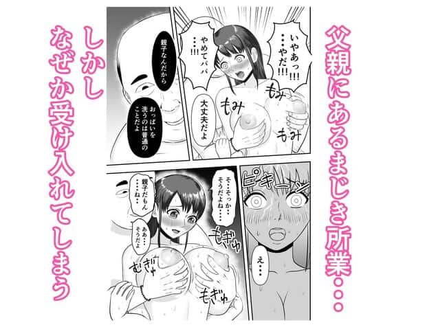 ボクの彼女が勝手に性教育されてた話をhentaiより安全に無料試し読み (No.4)