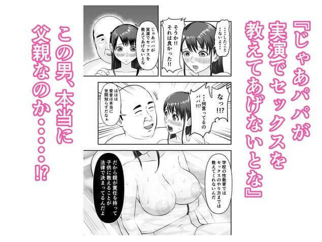 ボクの彼女が勝手に性教育されてた話の公式安全プレビュー (海外サイトより安心なサンプル) No.5)