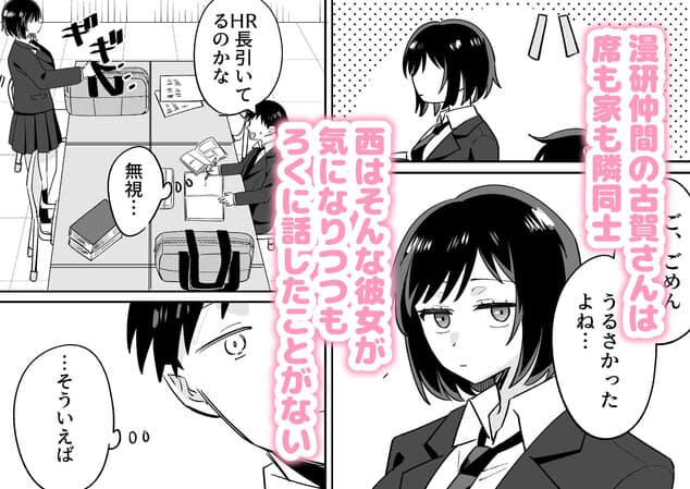 部活仲間の無口無表情JKがなんでも言うこと聞いてくれるのmomongaより読みやすいカット割り - 1