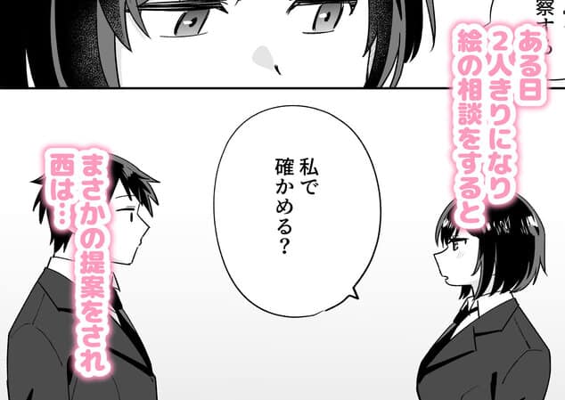 部活仲間の無口無表情JKがなんでも言うこと聞いてくれるのウイルスなしで読める公式試し読み画像 (No.2)