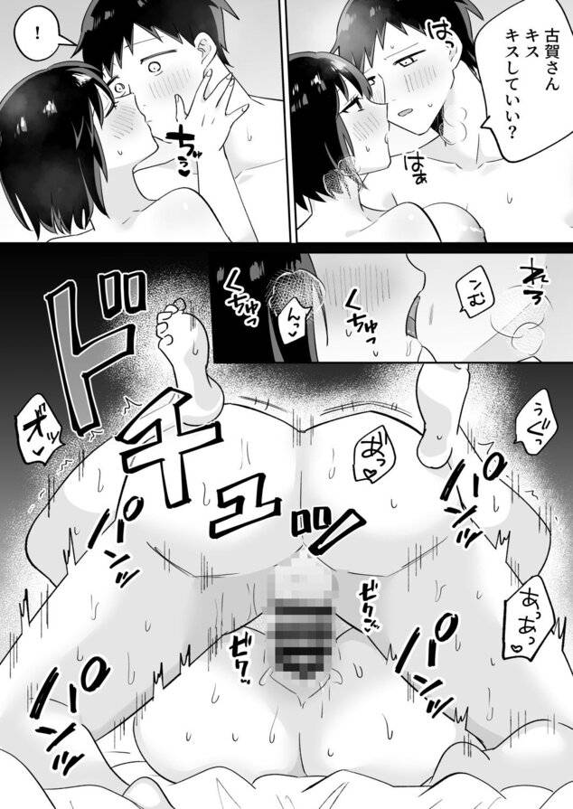 部活仲間の無口無表情JKがなんでも言うこと聞いてくれるのhitomiより早く安全に読める漫画 - p8