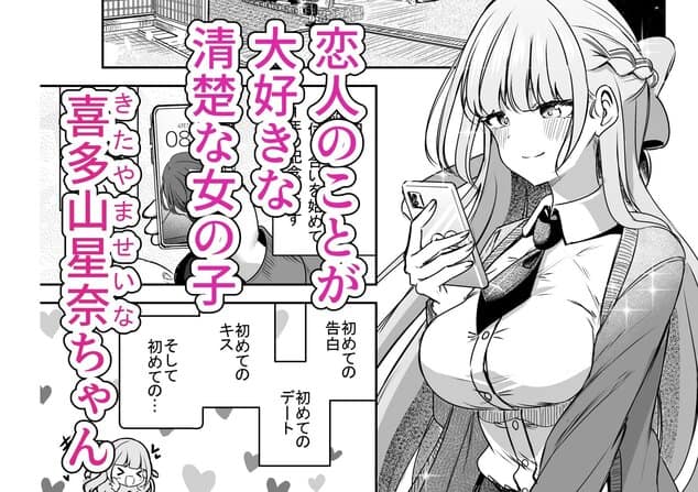 ふたなりカップルのちん剣勝負!のmomongaより読みやすいカット割り - 1