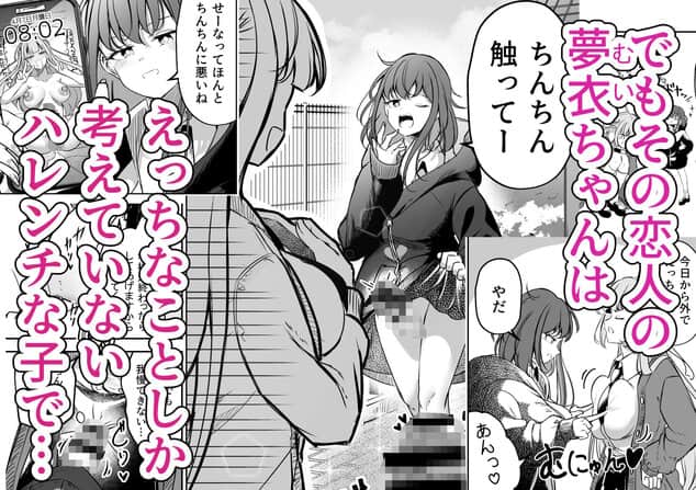 ふたなりカップルのちん剣勝負!のウイルスなしで読める公式試し読み画像 (No.2)