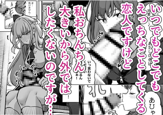 ふたなりカップルのちん剣勝負!のmomongaより読みやすいカット割り - 3