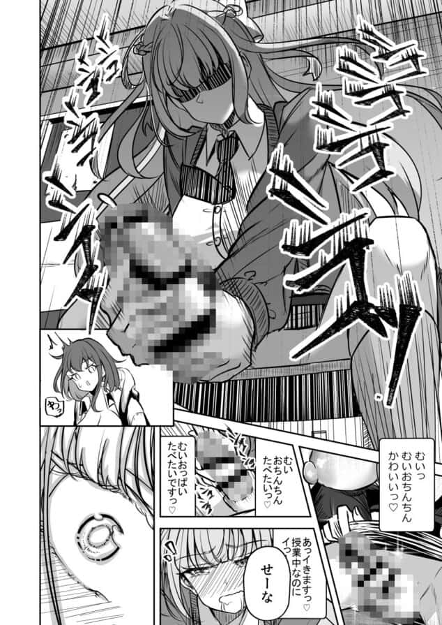 ふたなりカップルのちん剣勝負!の掲載カット - 枚目9