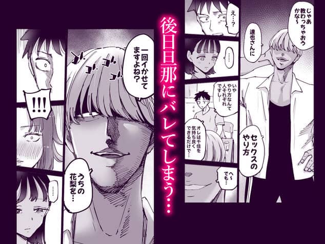 絶頂崩壊〜妻の友達をイかせたら…その夫に妻を壊されました〜のウイルスなしで読める公式試し読み画像 (No.3)