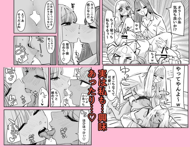 LJKだからみんなでえっちしよ?のウイルスなしで読める公式試し読み画像 (No.3)