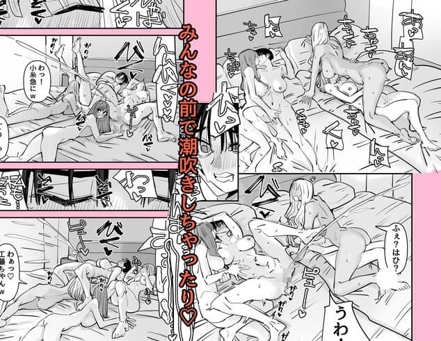 LJKだからみんなでえっちしよ?のhitomiより早く安全に読める漫画 - p7