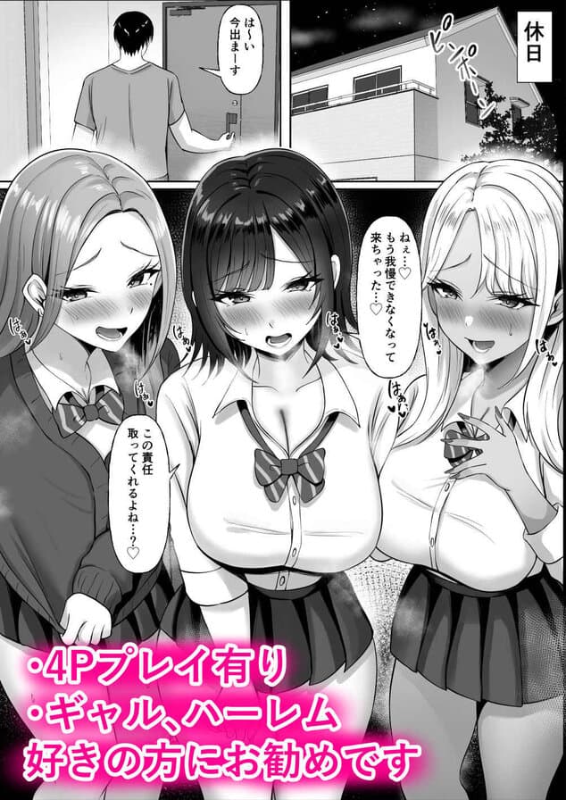 ギャル催●アプリヌキギャルのhitomiより早く安全に読める漫画 - p7