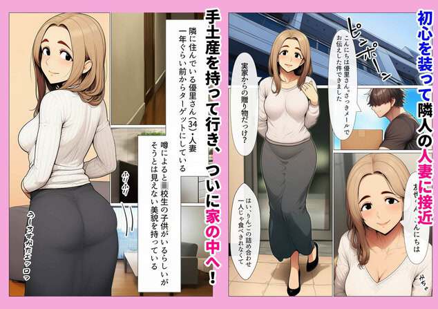 奥手のふりしてNTR成功!隣に住んでる美人主婦(34)は案外チョロかったwの公式安全プレビュー (海外サイトより安心なサンプル) No.1)