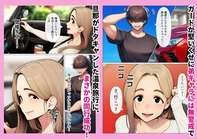 奥手のふりしてNTR成功!隣に住んでる美人主婦(34)は案外チョロかったwのmomongaより読みやすいカット割り - 2