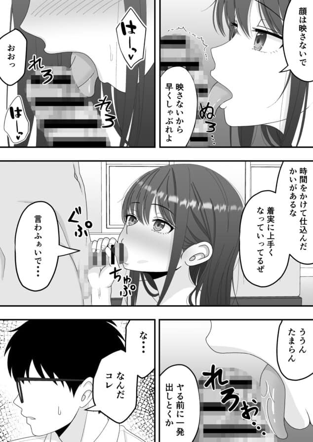 【NTR】快楽堕ちー清楚系彼女の裏の顔を広告なし・高画質で。ストレスフリーな公式カット - 10