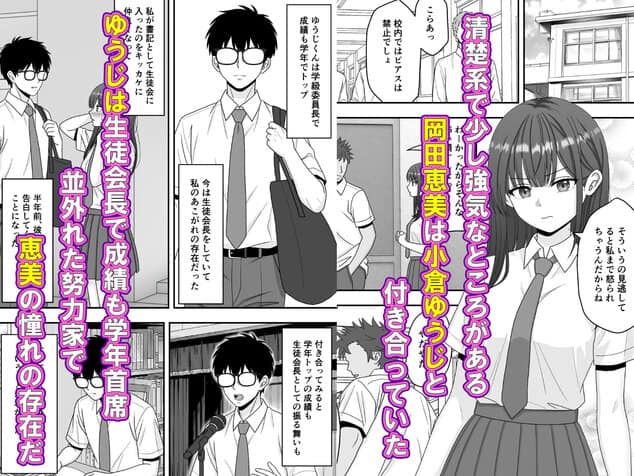 【NTR】快楽堕ちー清楚系彼女の裏の顔の全ページ見たくなる厳選試し読み画像 - No.2